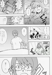 Page 4 of KETSU! MEGATON OVER - preview thumbnail