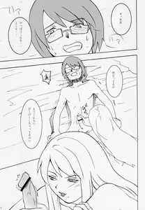 Page 8 of KETSU! MEGATON OVER - preview thumbnail