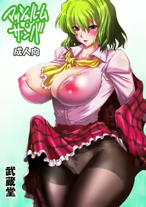 Mushroom Samba - hentai manga cover image