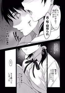 Page 24 of Imouto ga Boku ni Taninboux o Okutte kuru - preview thumbnail