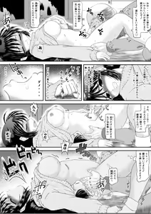 Page 13 of Watashi wa Chichi ga... Matome - preview thumbnail