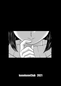 Page 67 of Watashi wa Chichi ga... Matome - preview thumbnail