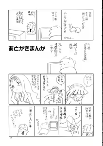 Page 25 of Melo Melo - preview thumbnail