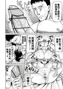 Page 14 of Ahegao Onna to Otoko no Namida - preview thumbnail