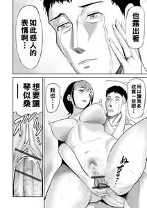 Page 18 of Ahegao Onna to Otoko no Namida - preview thumbnail