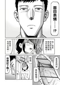 Page 6 of Ahegao Onna to Otoko no Namida - preview thumbnail