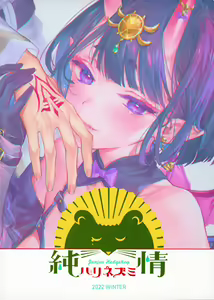 Page 15 of Kimi wa Succubus - You are succubus. | You are a Succubus - preview thumbnail