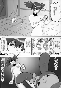 Page 4 of THE GOLDEN CHILD - preview thumbnail