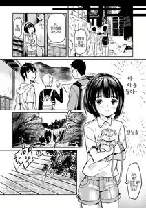 Page 15 of Miko Shounen ~Kouhen~ | 무녀소년 ~후편~ - preview thumbnail