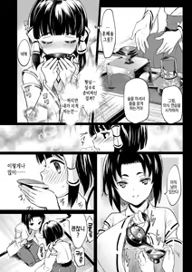 Page 5 of Miko Shounen ~Kouhen~ | 무녀소년 ~후편~ - preview thumbnail