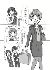 Page 4 of Tanjoubi wa Kimi no Tonari de - preview thumbnail