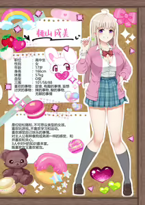 Page 103 of Gal Cos ~Omaen Chi, Kyou kara Uchira no Ishou Heya na Emi~ - preview thumbnail