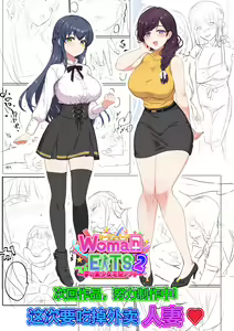 Page 106 of Gal Cos ~Omaen Chi, Kyou kara Uchira no Ishou Heya na Emi~ - preview thumbnail
