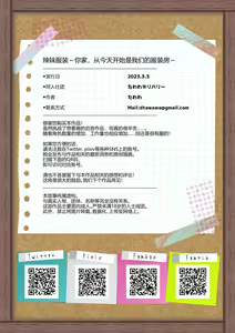 Page 107 of Gal Cos ~Omaen Chi, Kyou kara Uchira no Ishou Heya na Emi~ - preview thumbnail