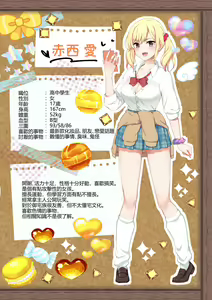 Page 45 of Gal Cos ~Omaen Chi, Kyou kara Uchira no Ishou Heya na Emi~ - preview thumbnail