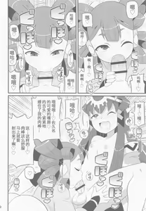 Page 3 of Suki Suki Sakuna Hime - preview thumbnail