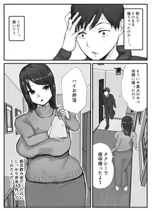 Page 18 of Tsuma wa Boku ga Yoitsubureteru Ma ni - preview thumbnail