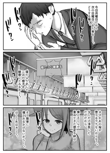Page 42 of Tsuma wa Boku ga Yoitsubureteru Ma ni - preview thumbnail