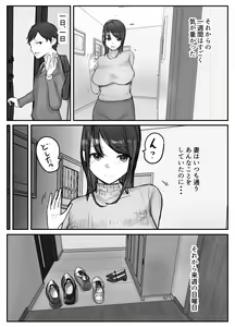 Page 43 of Tsuma wa Boku ga Yoitsubureteru Ma ni - preview thumbnail