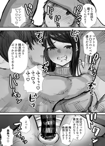 Page 52 of Tsuma wa Boku ga Yoitsubureteru Ma ni - preview thumbnail