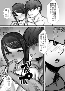 Page 57 of Tsuma wa Boku ga Yoitsubureteru Ma ni - preview thumbnail