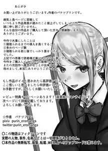 Page 71 of Tsuma wa Boku ga Yoitsubureteru Ma ni - preview thumbnail