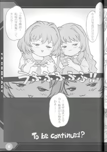 Page 16 of (C66) [F4-COMPANY (M BOY)] [R] (Onegai Twins) - preview thumbnail