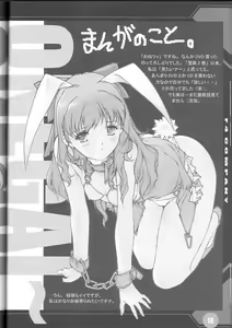 Page 17 of (C66) [F4-COMPANY (M BOY)] [R] (Onegai Twins) - preview thumbnail