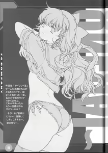Page 18 of (C66) [F4-COMPANY (M BOY)] [R] (Onegai Twins) - preview thumbnail