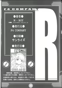 Page 21 of (C66) [F4-COMPANY (M BOY)] [R] (Onegai Twins) - preview thumbnail