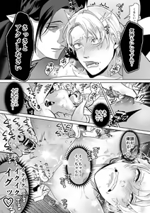Page 24 of Mesu Ochi Kyouiku Uketamawarimasu - preview thumbnail