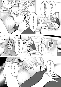 Page 29 of Mesu Ochi Kyouiku Uketamawarimasu - preview thumbnail