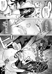 Page 46 of Mesu Ochi Kyouiku Uketamawarimasu - preview thumbnail