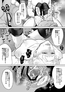 Page 47 of Mesu Ochi Kyouiku Uketamawarimasu - preview thumbnail