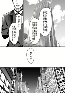 Page 6 of Mesu Ochi Kyouiku Uketamawarimasu - preview thumbnail