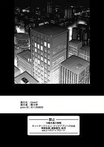 Page 68 of Mesu Ochi Kyouiku Uketamawarimasu - preview thumbnail