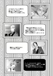 Page 69 of Mesu Ochi Kyouiku Uketamawarimasu - preview thumbnail