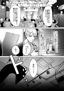 Page 7 of Mesu Ochi Kyouiku Uketamawarimasu - preview thumbnail