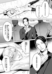 Page 10 of Mesu Ochi Kyouiku Uketamawarimasu - preview thumbnail