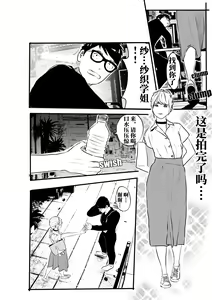 Page 27 of 冰恋女王1-2 - preview thumbnail