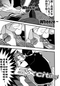 Page 36 of 冰恋女王1-2 - preview thumbnail
