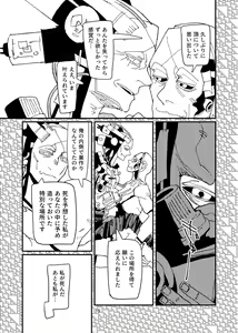 Page 15 of FO4 [R18] Dimaniku Manga - preview thumbnail