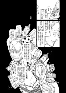 Page 21 of FO4 [R18] Dimaniku Manga - preview thumbnail