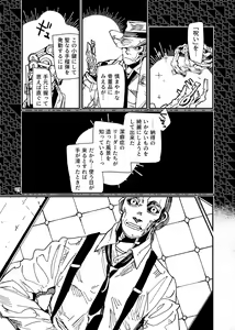 Page 25 of FO4 [R18] Dimaniku Manga - preview thumbnail