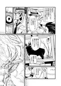 Page 27 of FO4 [R18] Dimaniku Manga - preview thumbnail