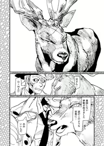 Page 28 of FO4 [R18] Dimaniku Manga - preview thumbnail