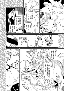 Page 30 of FO4 [R18] Dimaniku Manga - preview thumbnail