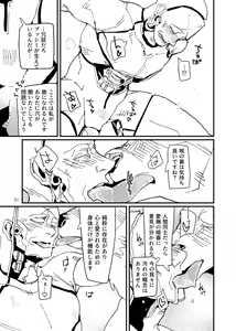 Page 31 of FO4 [R18] Dimaniku Manga - preview thumbnail