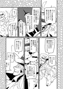 Page 35 of FO4 [R18] Dimaniku Manga - preview thumbnail