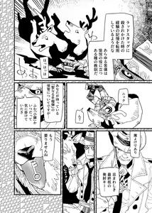 Page 36 of FO4 [R18] Dimaniku Manga - preview thumbnail